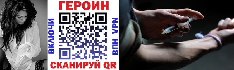 Героин VHQ  Жуков 