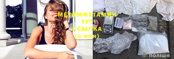 мяу мяу кристалл Алексеевка
