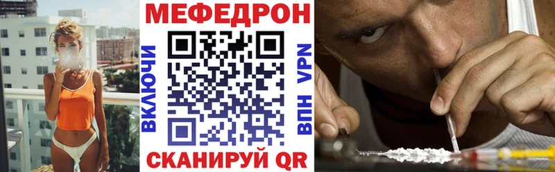 МЕФ мяу мяу  площадка как зайти  Жуков 